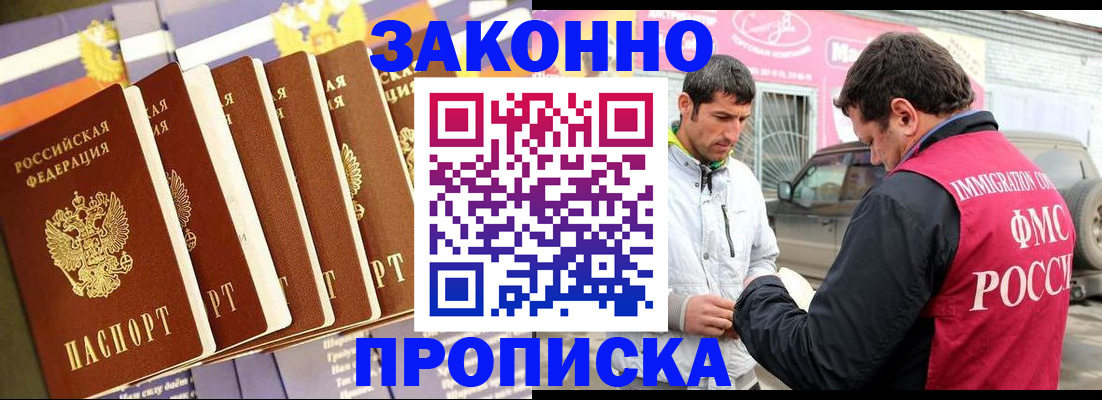 прописка для школы в Дмитрове