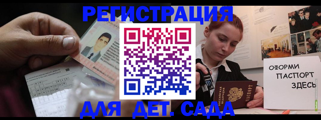 временная регистрация гарантия в Дмитрове