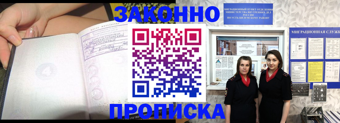 временная регистрация госуслуги в Дмитрове