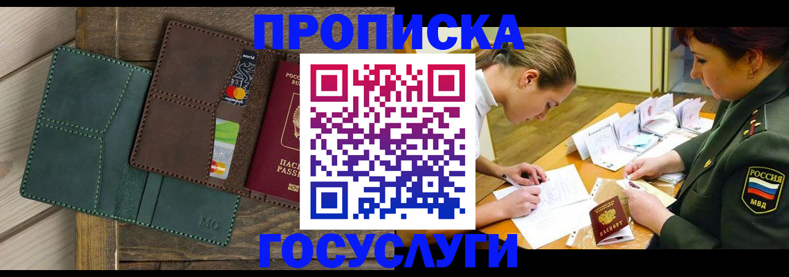 временная регистрация гарантия в Дмитрове